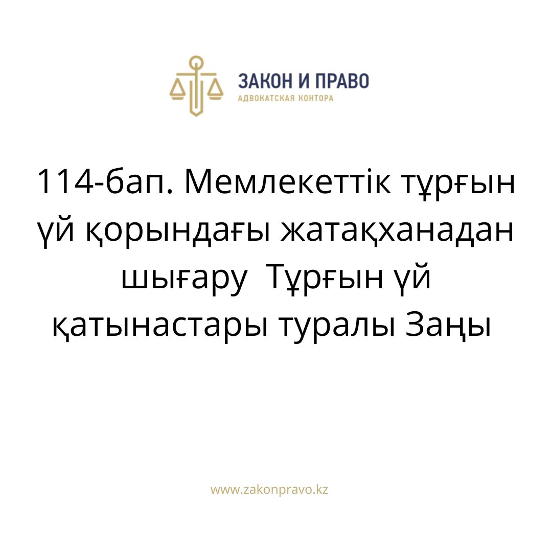 АMANAT партиясы және Заң және Құқық адвокаттық кеңсесінің серіктестігі аясында елге тегін заң көмегі көрсетілді